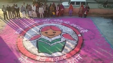 #राष्ट्रीय_बालिका_दिवस के अवसर पर बेटी अंशुल शर्मा व उनके पिता मुकेश शर्मा ने एक रंगोली रेखाचित्र के माध्यम से दिया #बे