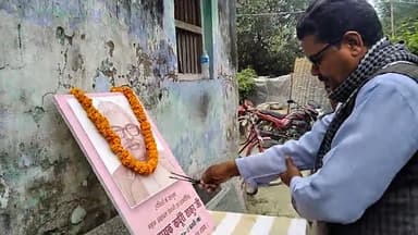 वैशाली: #राजद_प्रखंड_कार्यालय_वैशाली में #राजद_प्रखंड_अध्यक्ष_वैशाली- रामशीष राय के अध्यक्षता में #कर्पूरी_जयंती मनाया गया।।