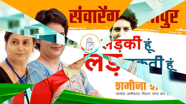 #लड़की_हूँ_लड़_सकती_हूँ