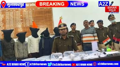 #breakingnews #मुज़फ्फरपुर:- जानिए बरुराज #encounter की पूरी कहानी, Muzaffarpur #ssp की जुबानी
#a2zbiharnewsmuzaffarpur