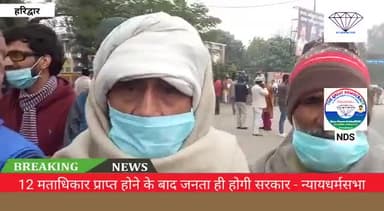 #NDS पार्टी बना रही है जनता को मालिक।#चुनावचिन्ह डायमंड💎💎💎💎