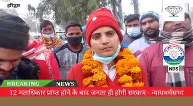 #NDS पार्टी देगी 25 वर्ष तक निःशुल्क शिक्षा #KG से लेकर PG तक
