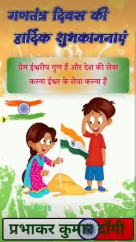 आप सभी को 26 जनवरी की हार्दिक शुभकामनाएं#indiapublic