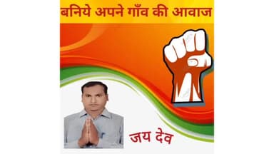हरलाखी: #बनिये_अपने_गाॅंव_की_आवाज।
#आप सभी को गणतंत्र पर्व की अनेक अनेक शुभकामनाएं।
#बेटी है एक वरदान, दहेज देकर मत करो अपमान।