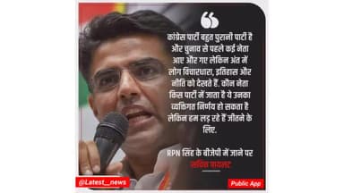 #congress_partyकांग्रेस #sachinpilot