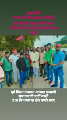 #आपका_अपना
#वीरेन्द्र_कुमार_चौधरी
#पूर्व_ब्लॉक_प्रमुख_बस्ती_सदर
#सदस्य_जिला_पंचायत_