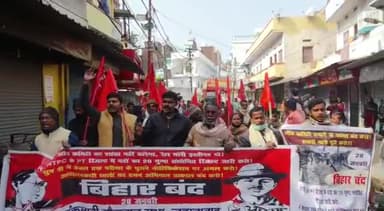 #rrbntpc #प्रतियोगिता #परीक्षार्थियों के समर्थन में आज पूरा #बिहार_बंद रहा।
इंकलाबी नौजवान सभा संयोजक #वेंकटेश_शर्मा