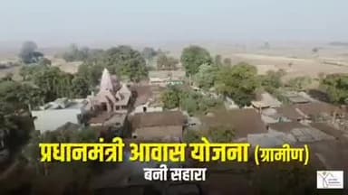 मुख्यमंत्री श्री Shivraj Singh Chouhan ने #PMAYG के अंतर्गत 3.50 लाख नवीन आवास पात्र हितग्राहियों को 875₹ वितरित किए