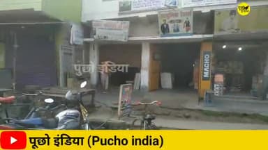 छात्रों के समर्थन में राजद ने निकाला रैली, बंद कराई दुकाने
#RJd #rrbntpcprotest #rrb