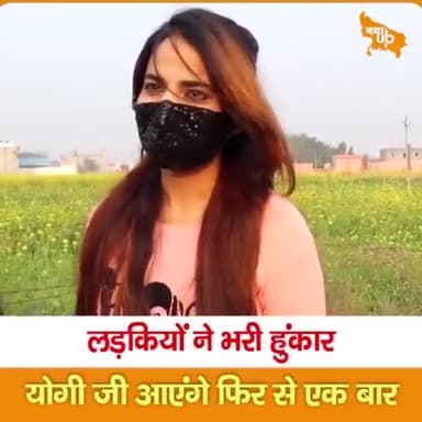 फिरोज़ाबाद: लड़कियों ने भरी हुंकार योगी जी आयेंगे फिर से इस बार #upelections2022 #फिर_एक_बार_भाजपा_सरकार #फिर_एक_बार_योगी_सरकार