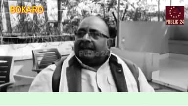 कोडरमा के पूर्व सांसद रविंद्र राय की गाड़ी पर पत्थराव व हमला.....!!!
#BOKARO_NEWS
