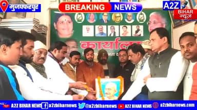 #मुज़फ्फरपुर:- रविवार को जुरण छपरा स्थित #राष्ट्रीय जनता दल कार्यालय में जिलाअध्यक्ष #रमेश गुप्ता के नेतृत्व में 'राष्ट्र