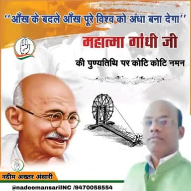 एक हिंदुत्ववादी ने गाँधी जी को गोली मारी थी।
सब हिंदुत्ववादियों को लगता है कि गाँधी जी नहीं रहे।
जहाँ सत्य है, वहाँ आज भी बापू ज़िंदा हैं!
#GandhiForever