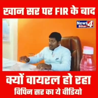 विपिन सर का वायरल वीडियो
#ntpc #rrbntpc