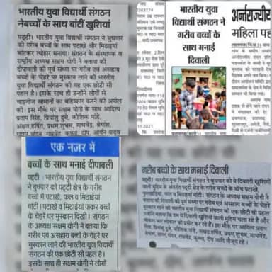 #भारतीय #युवा #विद्यार्थी संगठन(BYVS) की प्रमुख समाचार पत्रों में छपी हुई कुछ खबरें! #student #youth #vidyarthi #yuva