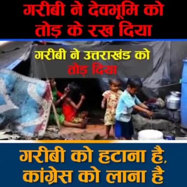 देहरादून: बजट से किसानों की सारी आस टूटी है, अब ये साफ है कि मोदी सरकार झूठी है। #lollipopbudget