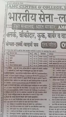 Army new vacancy dream 1m ❤️
#dreambig #civildefence #armychoppercrash #follow_for_more #biharpolice #indiawithmodi