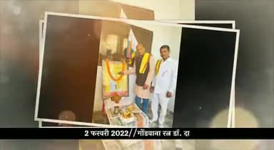 बिलासपुर।छत्तीसगढ़
*गोंगपा राष्ट्रीय कार्यालय में केक काट कर मनाया दादा मोतिरावन कंगाली जी की जयंती।*
#ggp #Gondwana