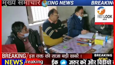 बोचहाँ: #बिशनपुर जगदीश #पंचायत वासियों को उप स्वास्थ केंद् के रूप में मिला #सौगात ग्रामीणों में
*फर्स्ट लुक बिहार*