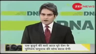 दिल को चीर देने वाली बात ज़रूर सुने एक बार।
#sudhir #zeetv #maulanaabutalibrahmani sahab @indiaprimenews @ndtv @aajtak