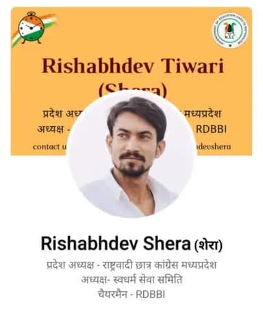 राष्ट्रवादी कांग्रेस पार्टी मध्यप्रदेश के सदस्यता अभियान से जुड़ें के लिए अपना विवरण कमेंट बॉक्स में लिखकर भेजें #shera