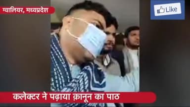 जब कलेक्टर ने छात्र को On कैमरा लताड़ा, छात्र का हुआ बुरा हाल।
#makeout @makeout #news #trending #foryou