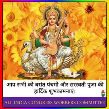 आप सभी देशवासियों को बसंत पंचमी और सरस्वती पूजा की हार्दिक शुभकामनाएं ।
#basantpanchami2022