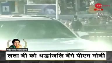 #Lata Mangeshkar Last Rites Updates: #पीएम मोदी ने दी लता जी को श्रद्धांजलि | PM Modi | Shivaji Park
#Ajay4headlines