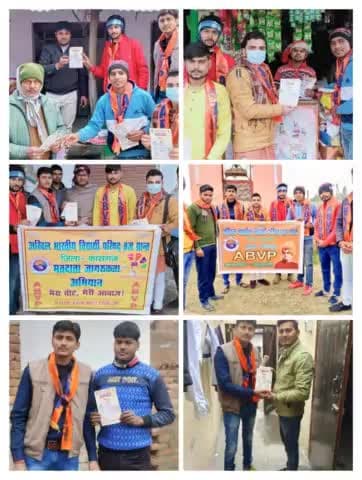 आज अखिल भारतीय विद्यार्थी परिषद कासगंज के कार्यकर्ताओं ने अमांपुर विधानसभा में मतदाता जागरूकता अभियान "मेरा वोट मेरी आवाज" डोर टू डोर जाकर शत प्रतिशत मतदान करने की अपील की ।
#MyVoteMyVoicce