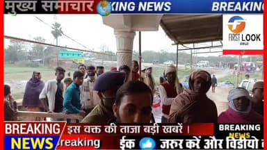 कटरा:फरियादी ने लगाया गुहार #दरवाजे पर पहुंची #सरकार।
बच्चे की स्थिति देखते ही #चिंतित हुए सरकार।
*फर्स्ट लुक बिहार*