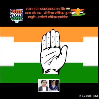 #NEWS Vote for Congress 👍
                #जय_कॉंग्रेस_विजय_कॉंग्रेस