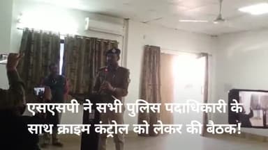 गोलमुरी-सह-जुगसलाई: एसएसपी ने सभी पुलिस पदाधिकारी के साथ क्राइम कंट्रोल को लेकर की बैठक!
#jamshedpurcity #JharkhandNews #Jamshedpur