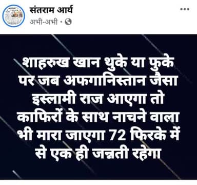 #सावधान #हिन्दूवो #सत्यार्थ #प्रकाश #पुस्तक #पड़ अपने को #धर्म,#देश को #बचाये