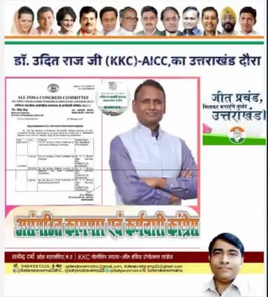 #goodbyebjp #BJPHateFactory
#Rahul_GandhiJee_AICC #JoinCongressSocialMedia #MyLeaderRahulGandhi #RahulGandhi