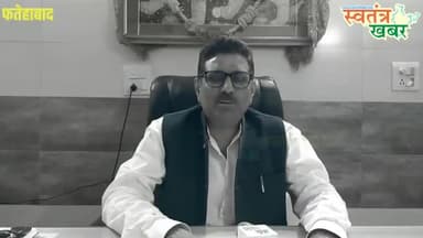 प्रधानमंत्री के भाषण पर प्रहार...
#Haryana #HaryanaNews #swatantarkhabar #स्वतंत्रखबर #फतेहाबाद #bjpindia #Congress
