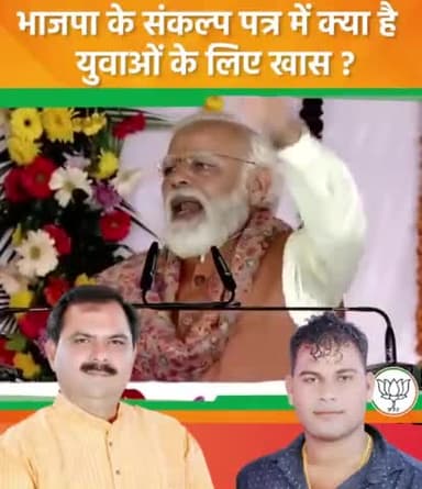 सोच ईमानदार, काम दमदार.
एक बार फिर भाजपा सरकार.
#यूपी_मांगे_भाजपा #भाजपा_है_तो_भरोसा_है #आएगी_बीजेपी_ही #सबका_साथ_सबका_विकास