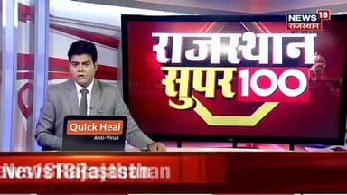 रीट:- सीबीआई जांच के लिए गहलोत ने किया साफ इंकार देखें न्यूज।
#reet_paper_out
#reet_50000_जननायक_बना_खलनायक