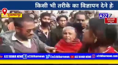 #Muzaffarpur:- कोर्ट परिसर में हंगामा, महिला की #पिटाई
#a2zbiharnewsmuzaffarpur #sspmuzaffarpur #BigBreakingNews