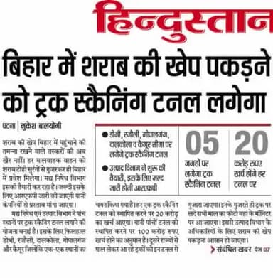 एक टनल पर 20 करोड़
मतलब पांच टनल का पूरा 100 करोड़ खर्च करेंगे।
इसका सारा खर्च जेडीयू और बीजेपी के विधायकों से लिया जाए ।
जनता पर अतिरिक्त खर्च का बोझ ना दे।
जनता का पैसा #शराबबन्दी को सफल बनाने में ना लगाया