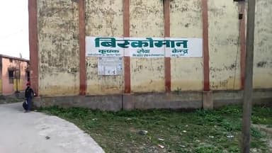 समस्तीपुर: बिस्कोमान कृषक सेवा केंद्र उद्दीन नगर यूरिया खाद की कमी होने के कारण लोगों के बीच भीड़ भाड़#newsflash