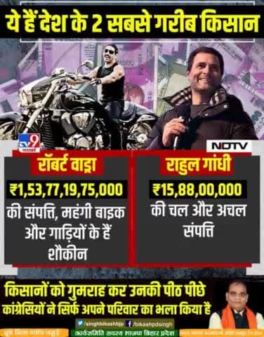 ये है देश के 2 सबसे #गरीब_किसान......
#BJP4Jamui #ModiSarkar #BJP4Bihar #bikashprasadsingh #india #यूपी_मांगे_भाजपा