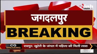 रायपुर: #PMAwas में भ्रष्टाचार का मामला, Governor ने निष्पक्ष जांच का दिया आश्वासन
#Chhattisgarh