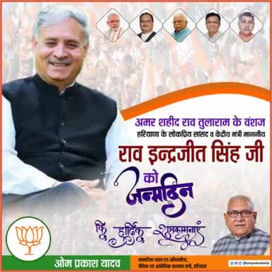 भारत सरकार में केन्द्रीय मंत्री, माननीय राव इंद्रजीत सिंह जी को जन्मदिवस की हार्दिक शुभकामनायें।
@Rao_InderjitS
#RaoInderjitSingh https://t.co/jajw3sriSZ