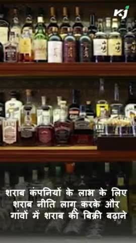 शराब कंपनियों के लिए लागू होंगी शराब नीति
#alchohol #alcoholcompany #maharastrakisan #dudhandolan