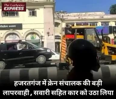 Apna Lucknow
Today's story
#lucknow #lucknowcity #Lucknow
#lucknowdiaries #lucknownews #lucknowstory #hazratganj