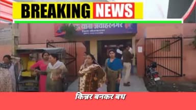 किन्नर बनकर बधाई मांगने का आरोप:जवाहर नगर थाने में दी रिपोर्ट
#श्रीगंगानगर #sriganganagar #sgnr
