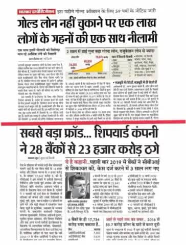 यह दोनों #हेड लाइन पढ़ने के बाद आप खुद ही मौजूदा #सरकार पर #प्रतिक्रिया दें सबका #साथ सबका #विनाश हुआ है या नहीं!#न्यू