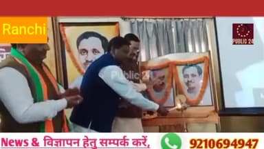 केंद्रीय बजट के केंद्र में देश का आम आदमी --- दीपक प्रकाश.....!!!
#bjp_jharkhand