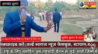 #रोड़ पर गड्ढे नही बल्कि गड्डो में रोड़ है । पूरी खबर देखे हमारे यूट्यूब चैनल पर । ना पक्ष ना विपक्ष सिर्फ सच