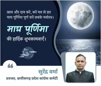 स्नान और दान के महापर्व मांघी पुन्नि की आप सभी को हार्दिक शुभकामनाएं🌺🌻💐
"जिंदगी समझ में आ जाए तो अकेले में मेला, और ना समझ आए तो मेले में अकेला"😀
#मेला #पुन्नी #punni